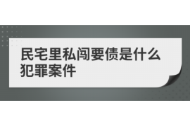 四会四会专业催债公司的催债流程和方法